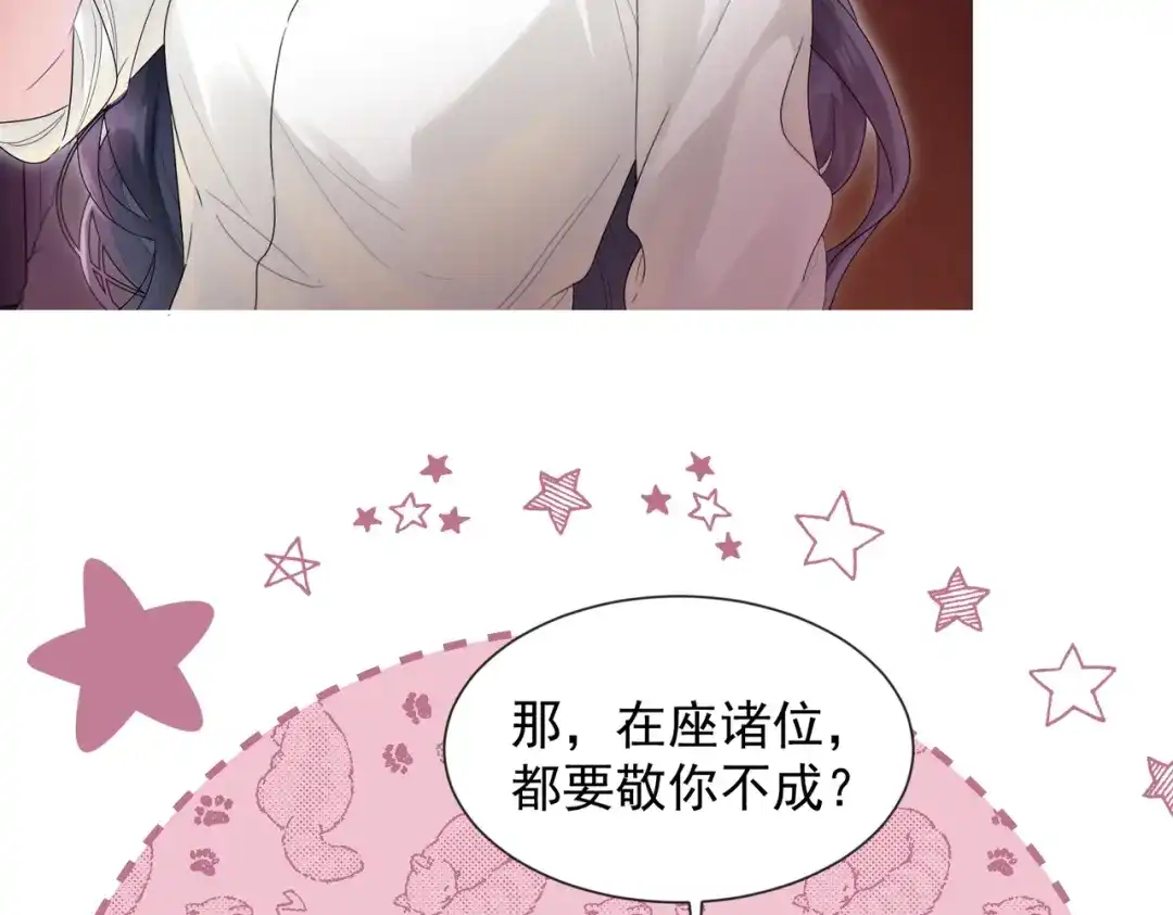 晚潮 第31话 more & more 第61页