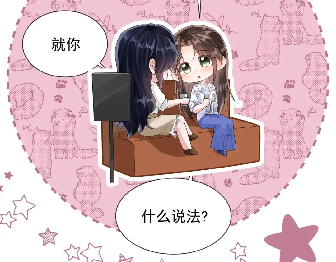 晚潮 第31话 more & more 第62页