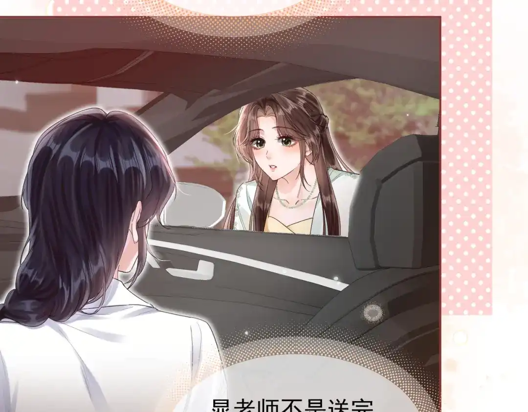晚潮 第31话 more & more 第77页