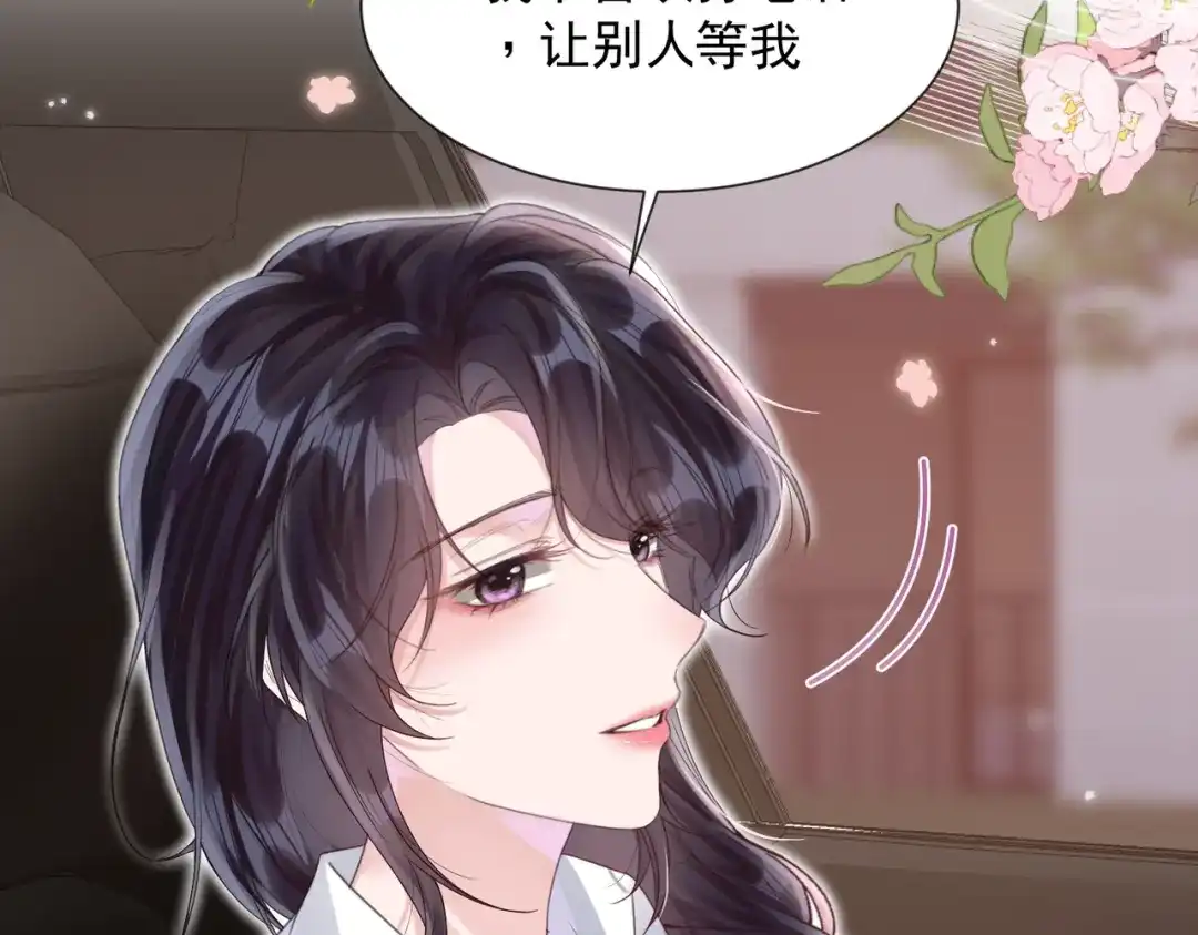 晚潮 第31话 more & more 第84页