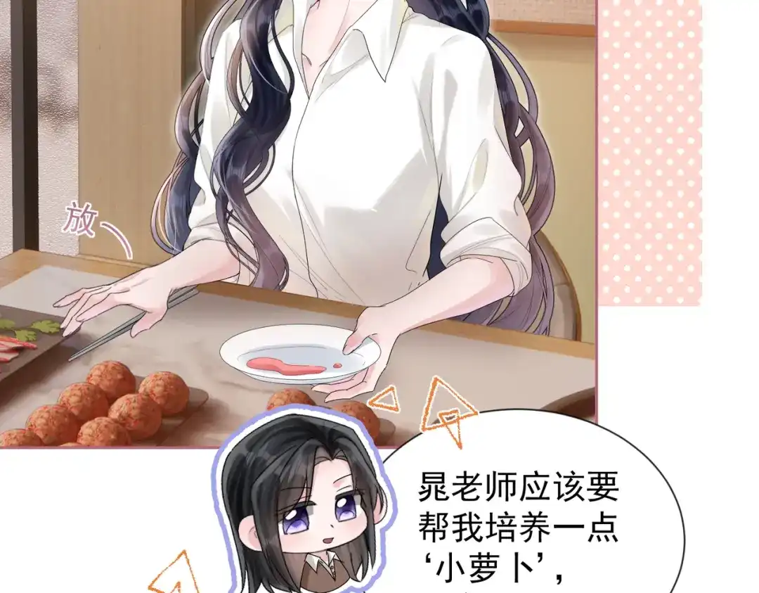 晚潮 第31话 more & more 第9页