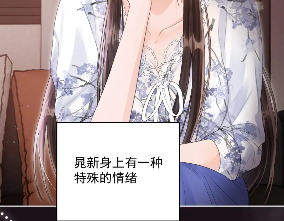 晚潮 第32话 吸引力 第11页