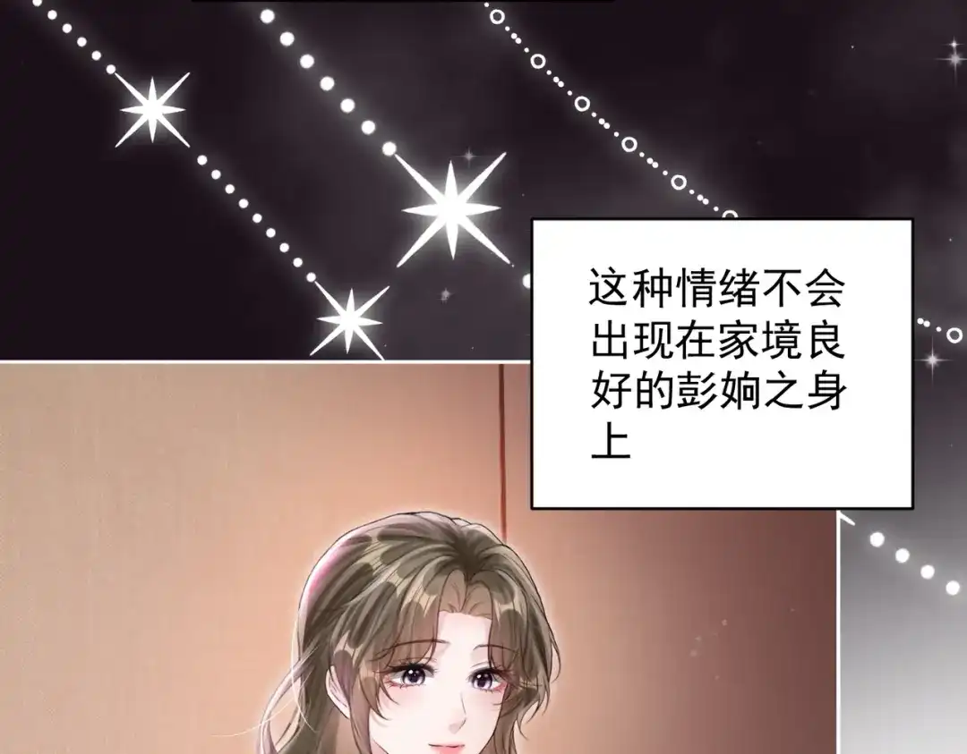 晚潮 第32话 吸引力 第12页