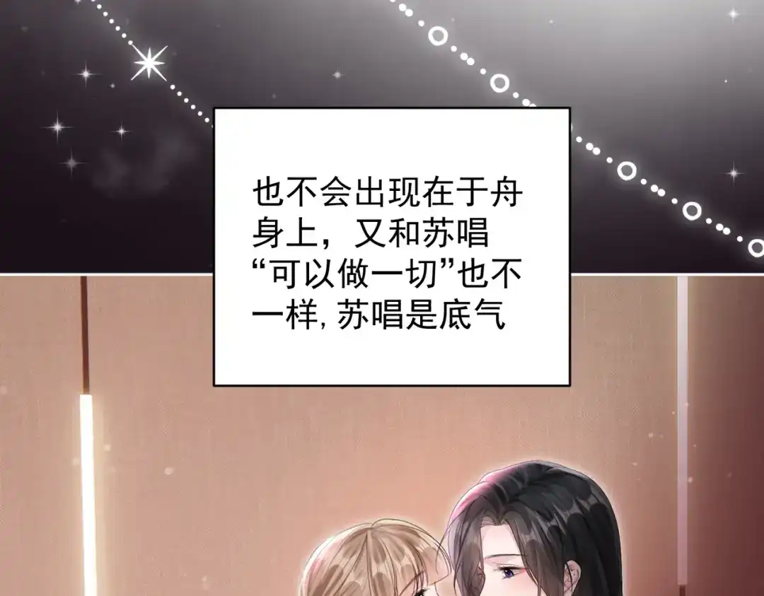 晚潮 第32话 吸引力 第14页