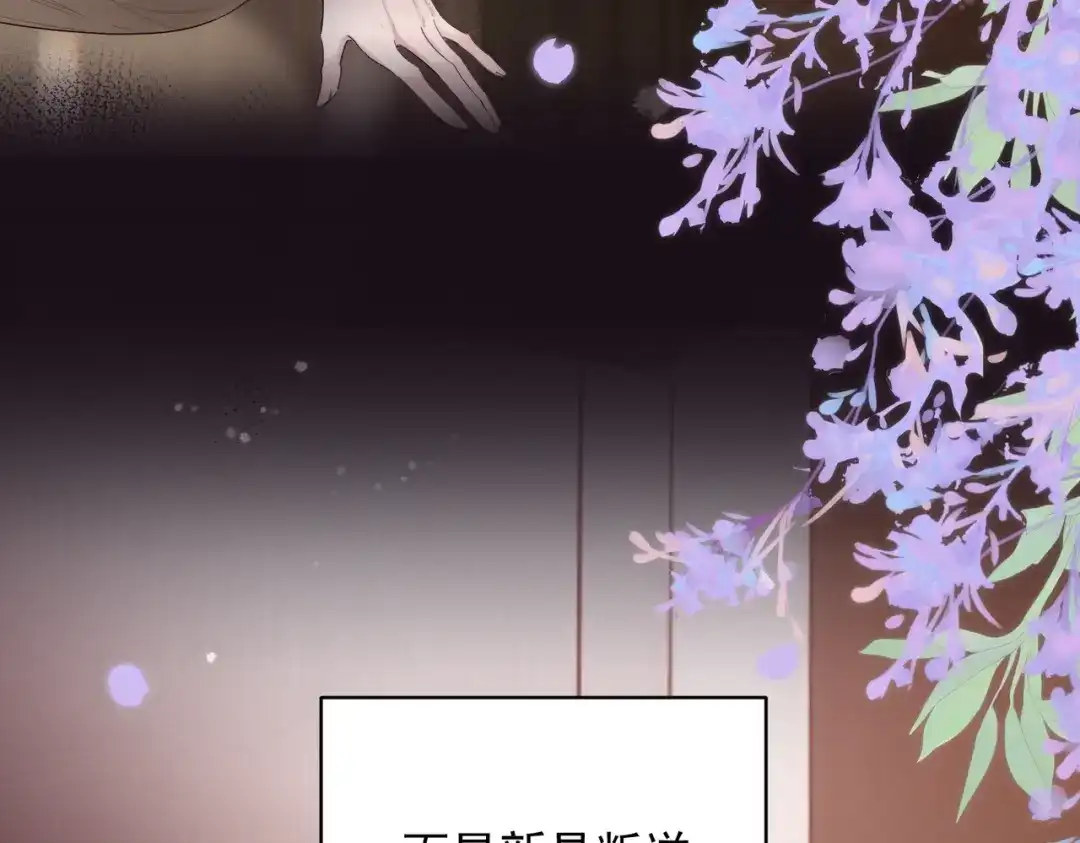 晚潮 第32话 吸引力 第18页