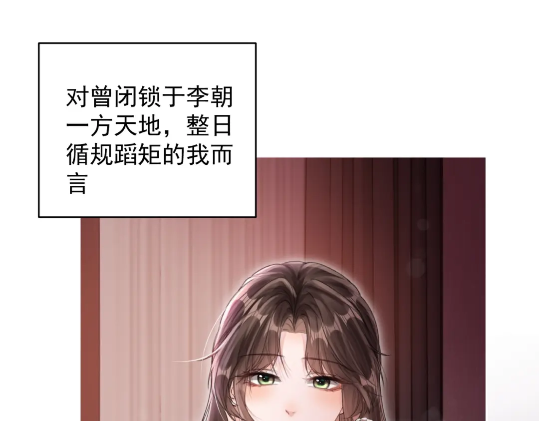 晚潮 第32话 吸引力 第23页