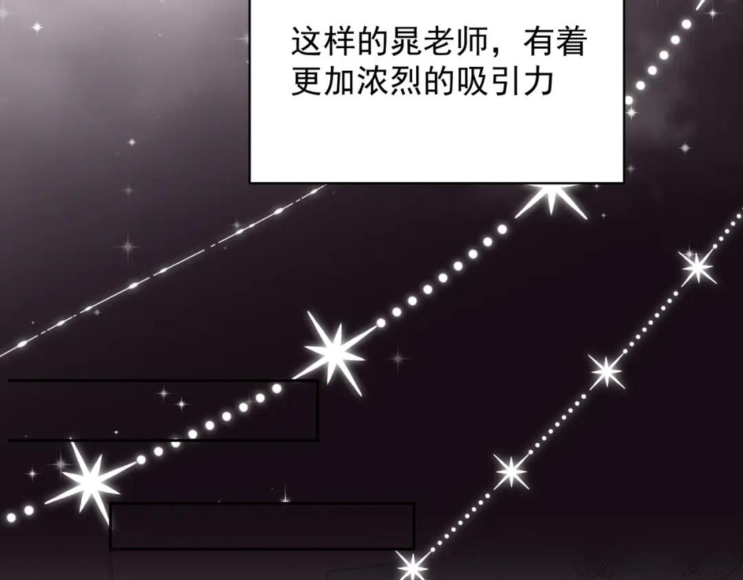 晚潮 第32话 吸引力 第25页