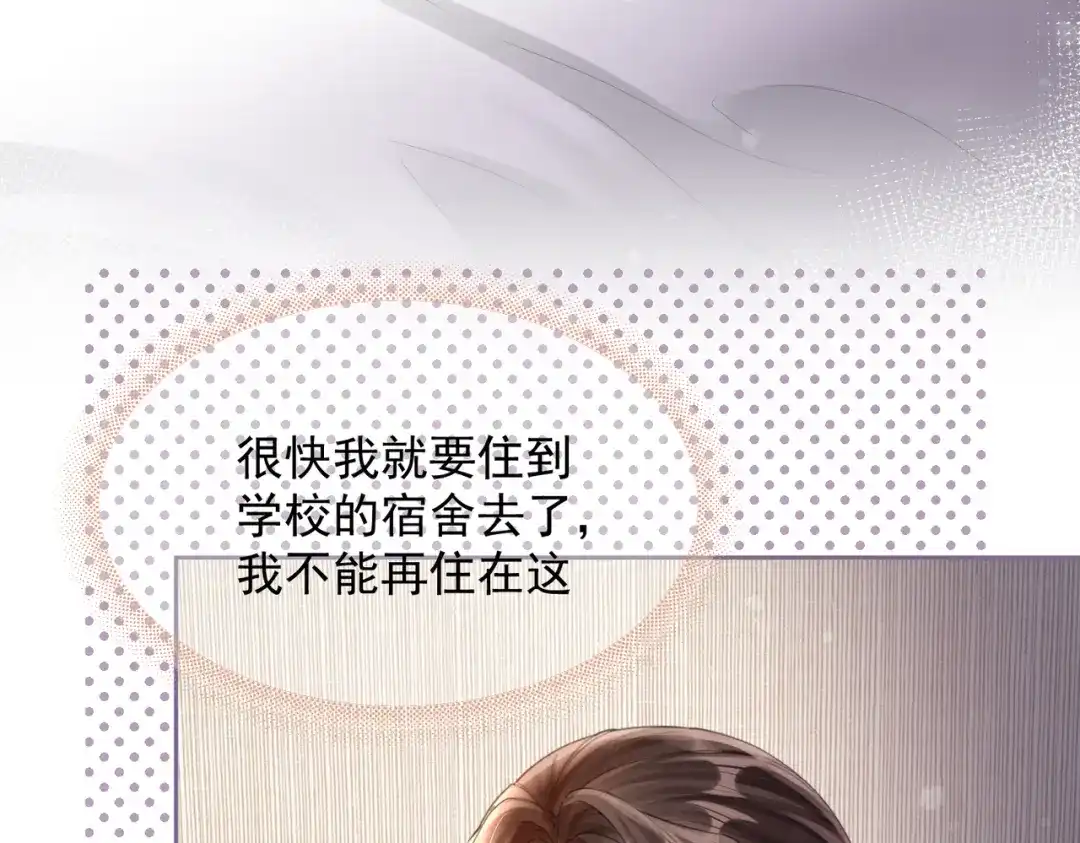 晚潮 第32话 吸引力 第28页
