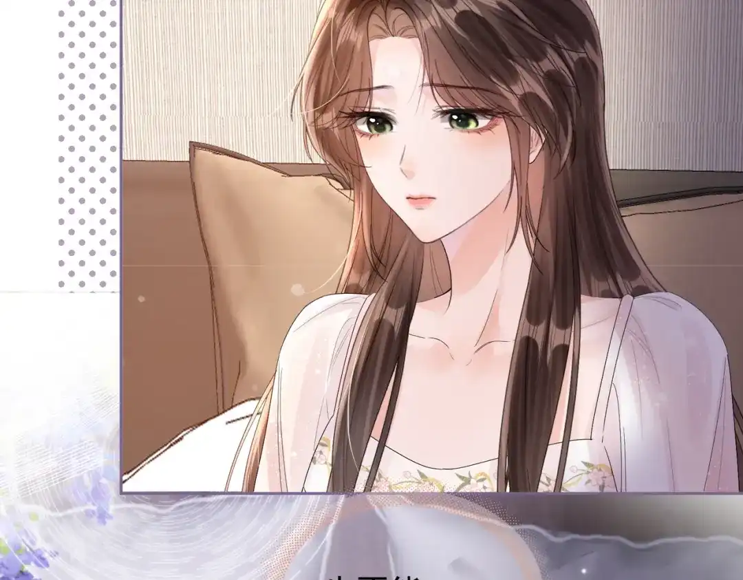 晚潮 第32话 吸引力 第29页