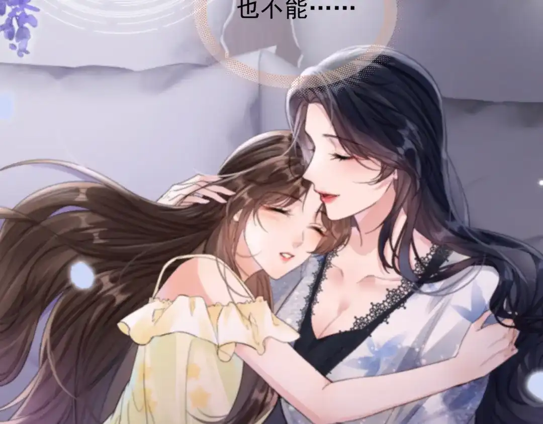 晚潮 第32话 吸引力 第30页