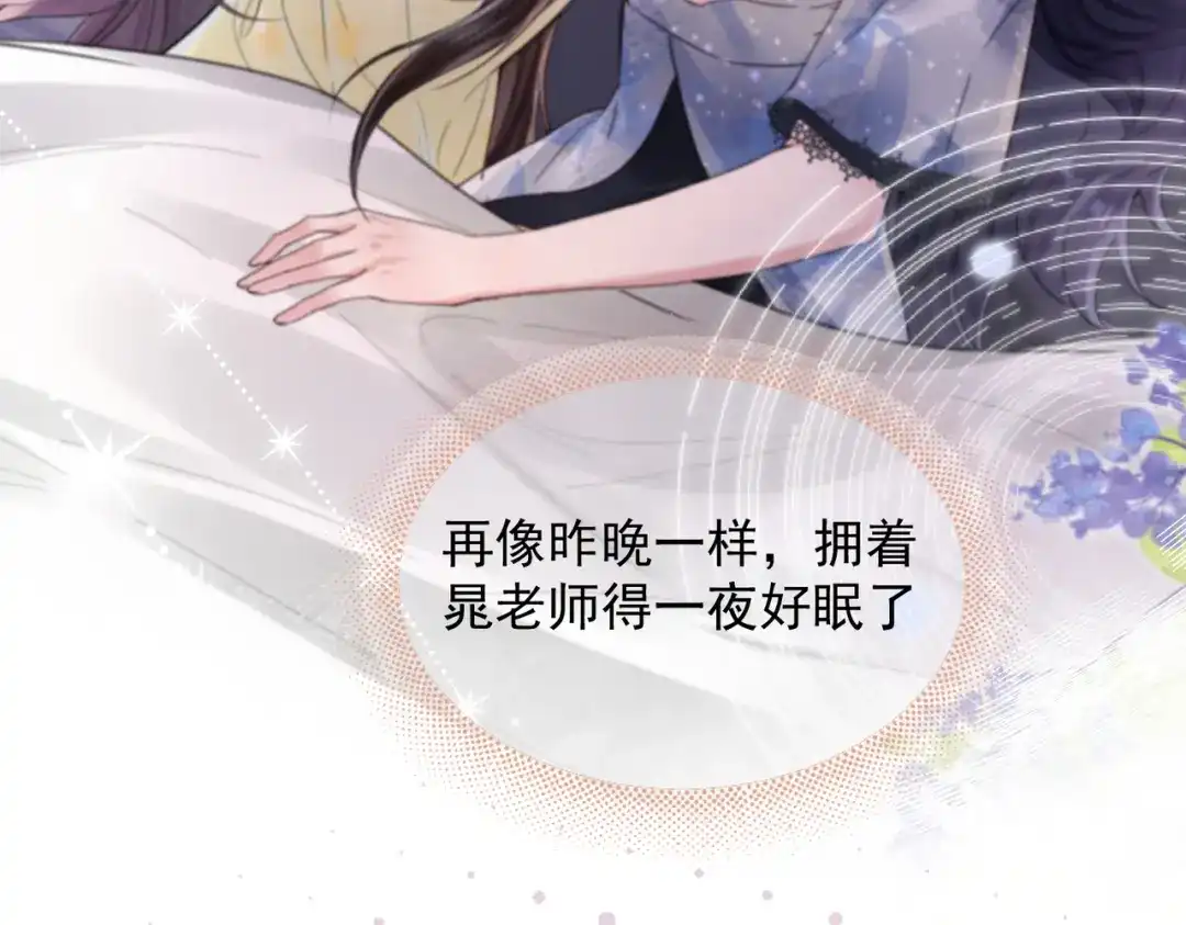 晚潮 第32话 吸引力 第31页