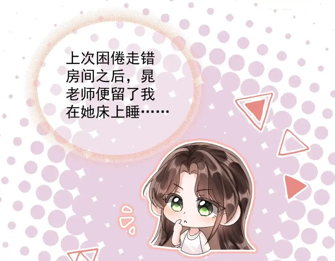 晚潮 第32话 吸引力 第32页
