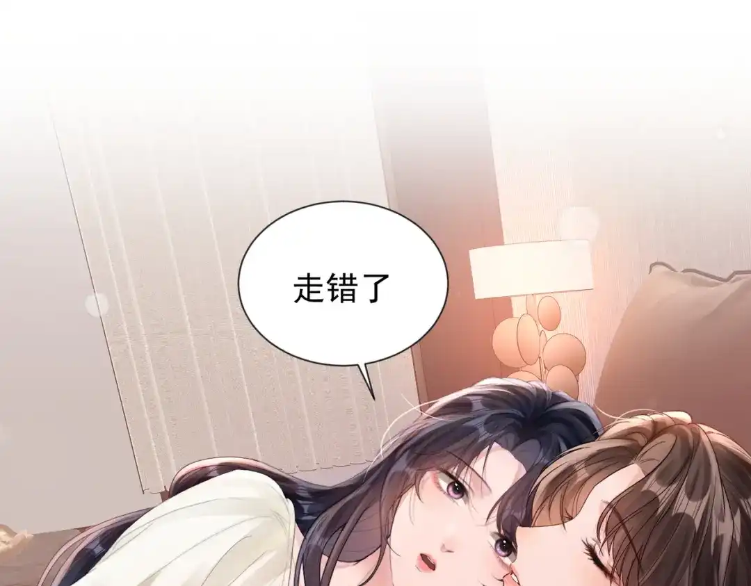 晚潮 第32话 吸引力 第43页