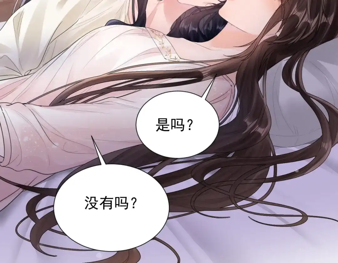 晚潮 第32话 吸引力 第44页