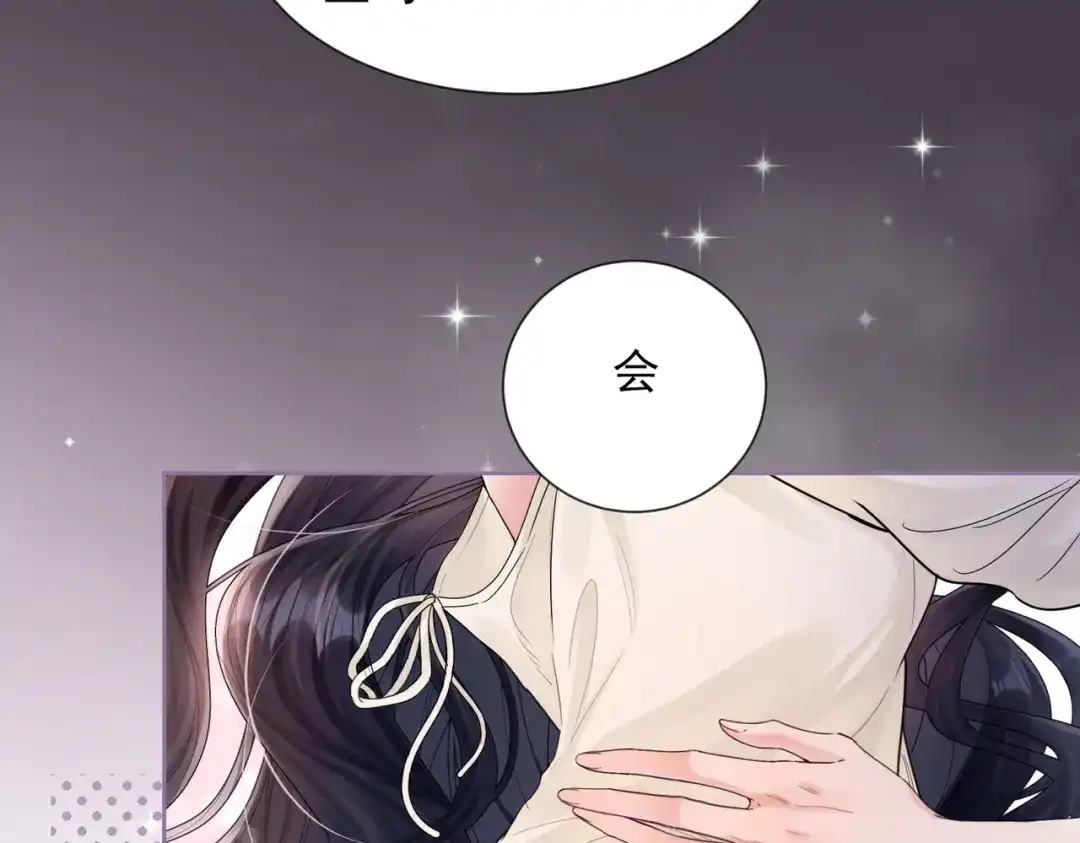 晚潮 第32话 吸引力 第48页
