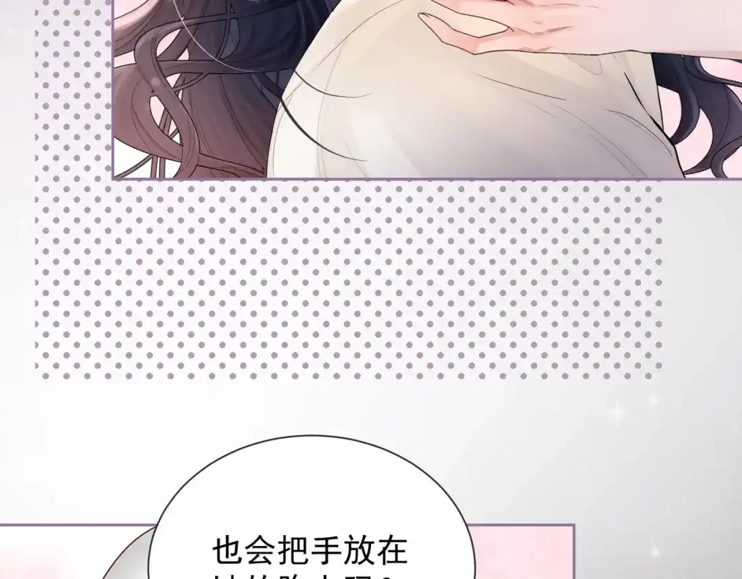 晚潮 第32话 吸引力 第49页