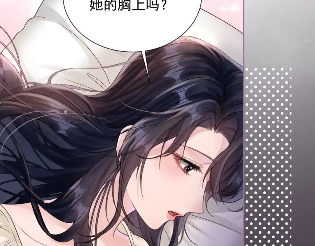 晚潮 第32话 吸引力 第50页