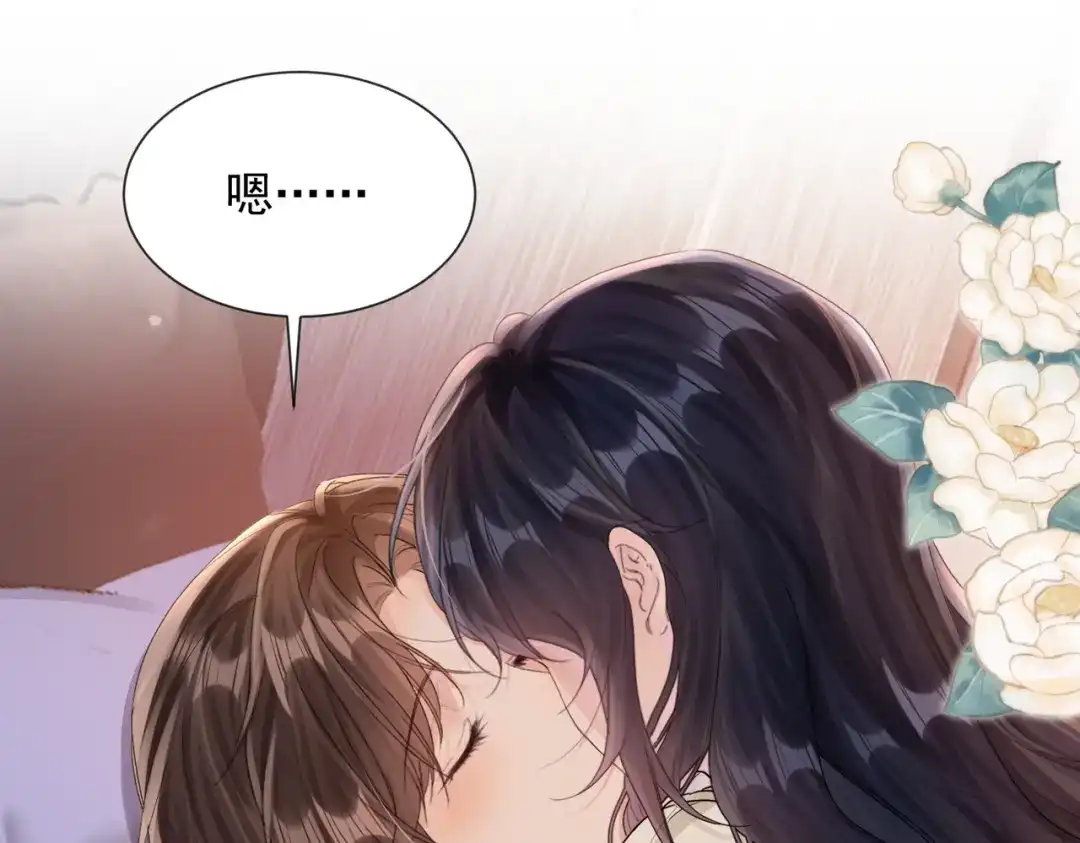 晚潮 第32话 吸引力 第61页