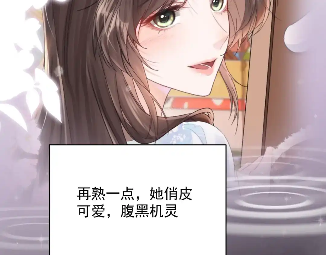 晚潮 第32话 吸引力 第80页