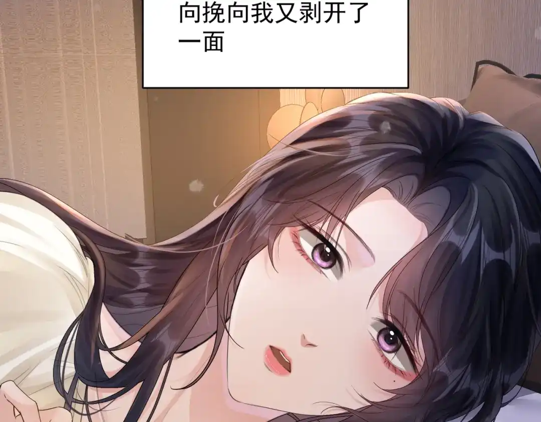 晚潮 第32话 吸引力 第83页