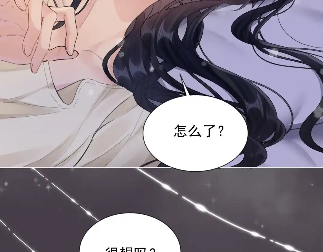 晚潮 第32话 吸引力 第84页