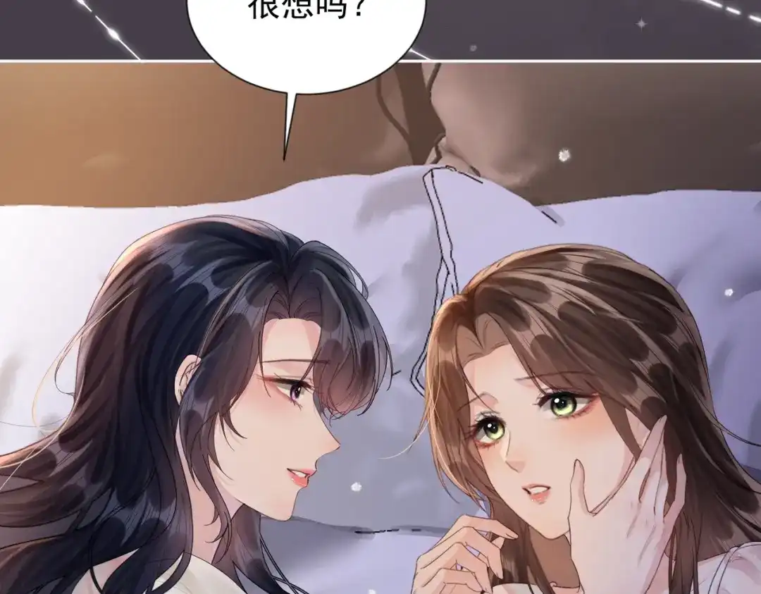 晚潮 第32话 吸引力 第85页