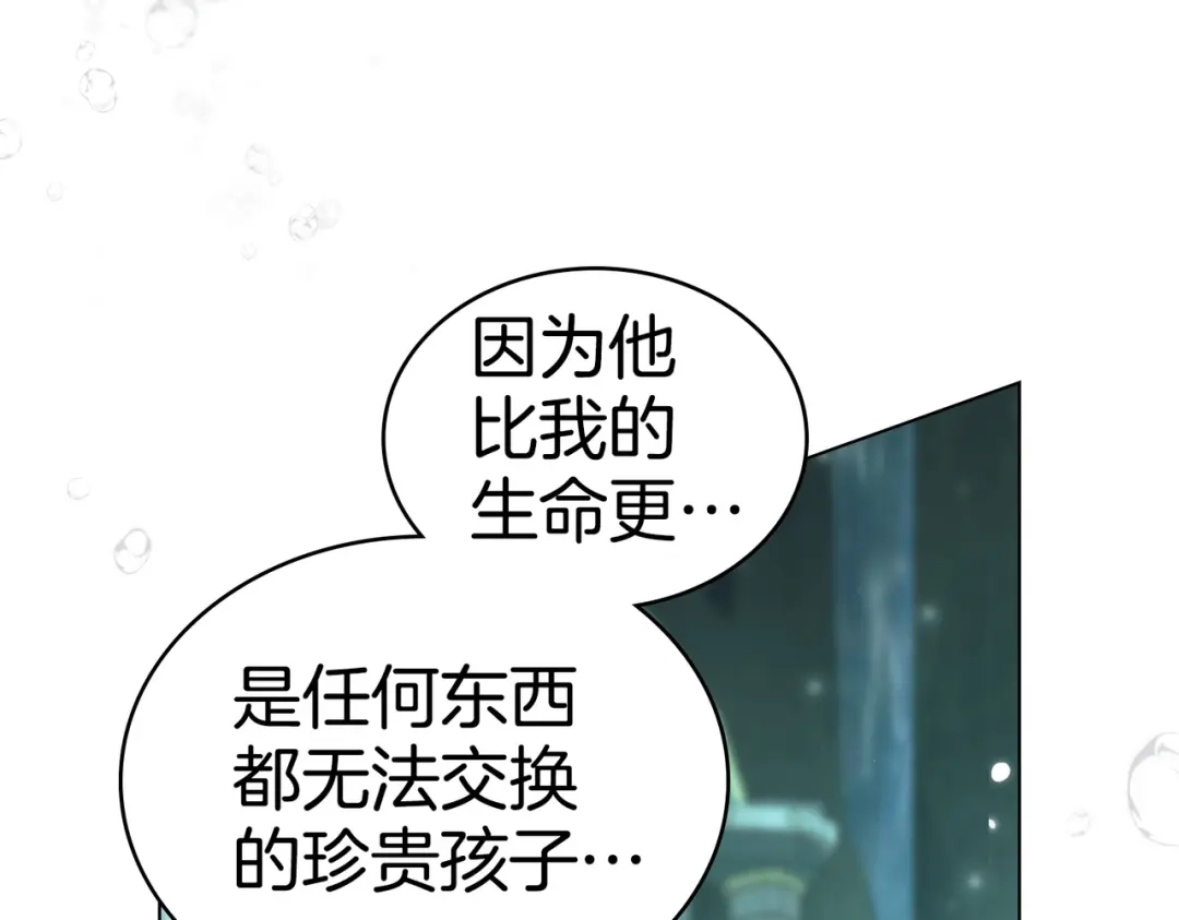 是我的奴隶 第54话 他比我更重要 第100页