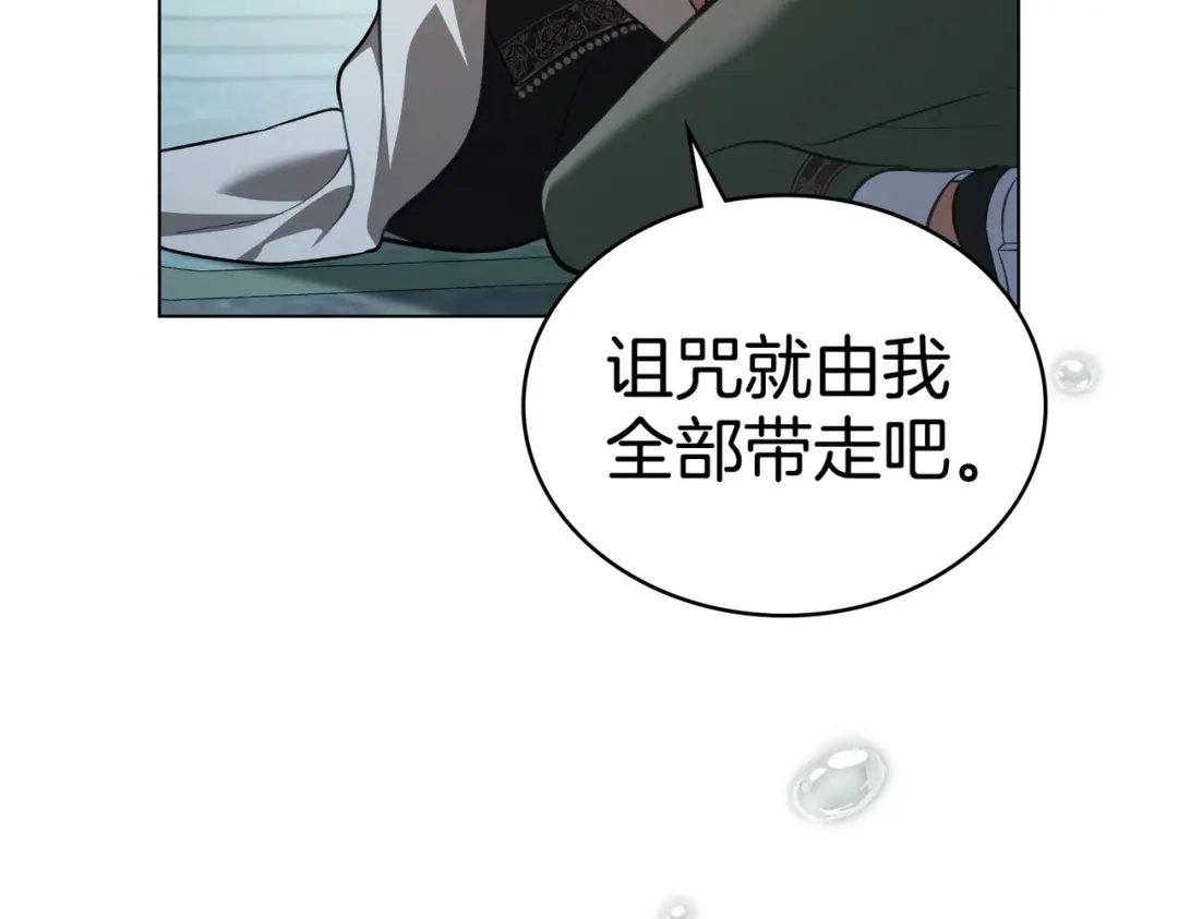 是我的奴隶 第54话 他比我更重要 第102页