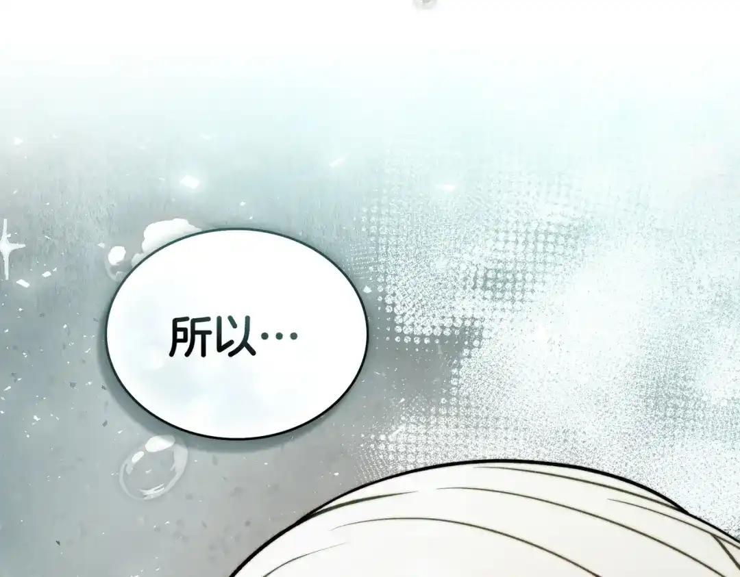 是我的奴隶 第54话 他比我更重要 第103页