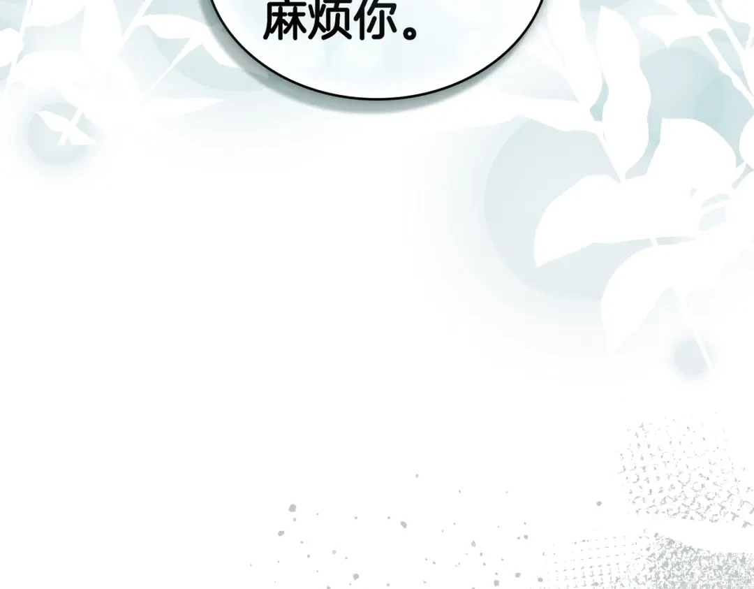 是我的奴隶 第54话 他比我更重要 第107页