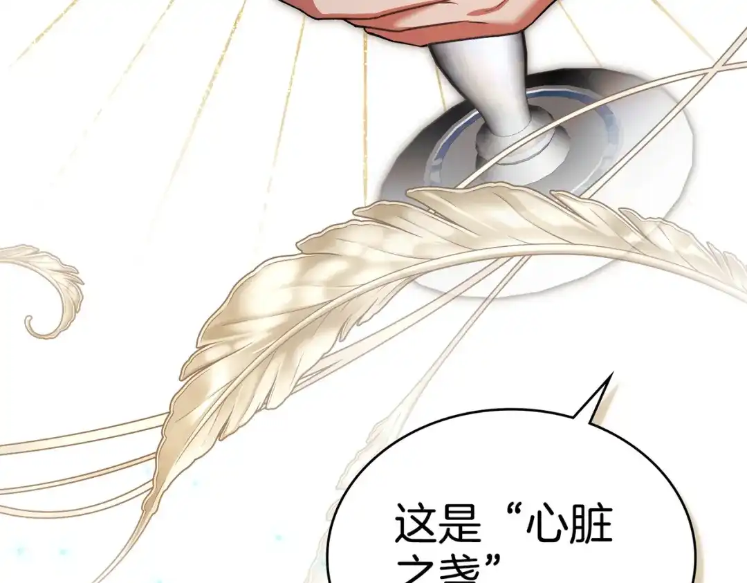 是我的奴隶 第54话 他比我更重要 第11页