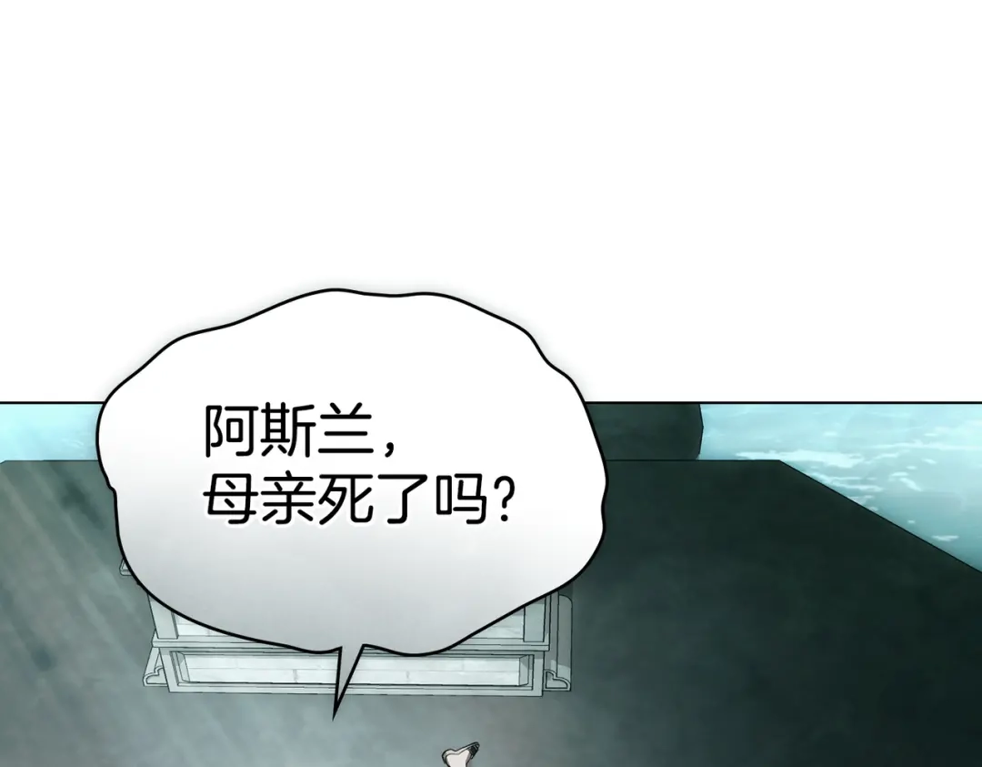 是我的奴隶 第54话 他比我更重要 第110页