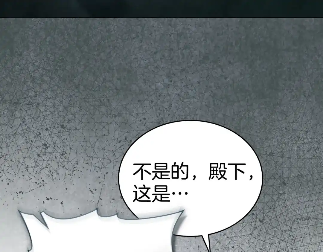 是我的奴隶 第54话 他比我更重要 第112页