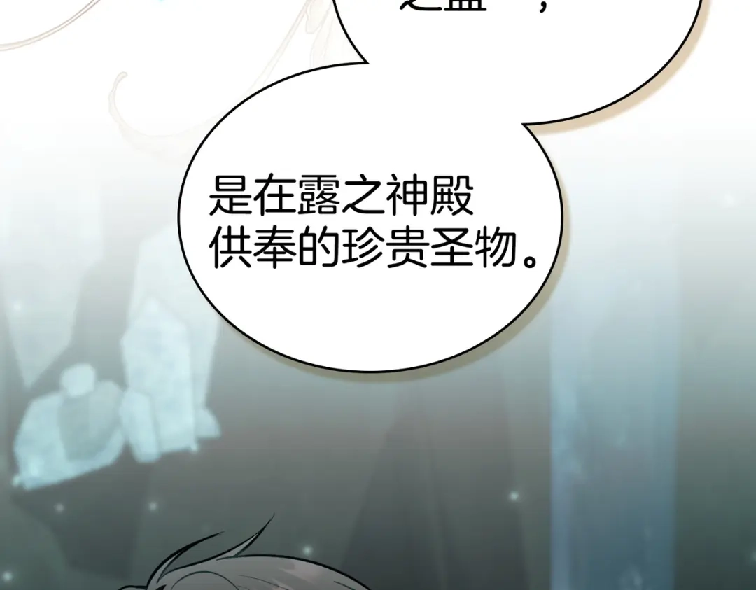 是我的奴隶 第54话 他比我更重要 第12页