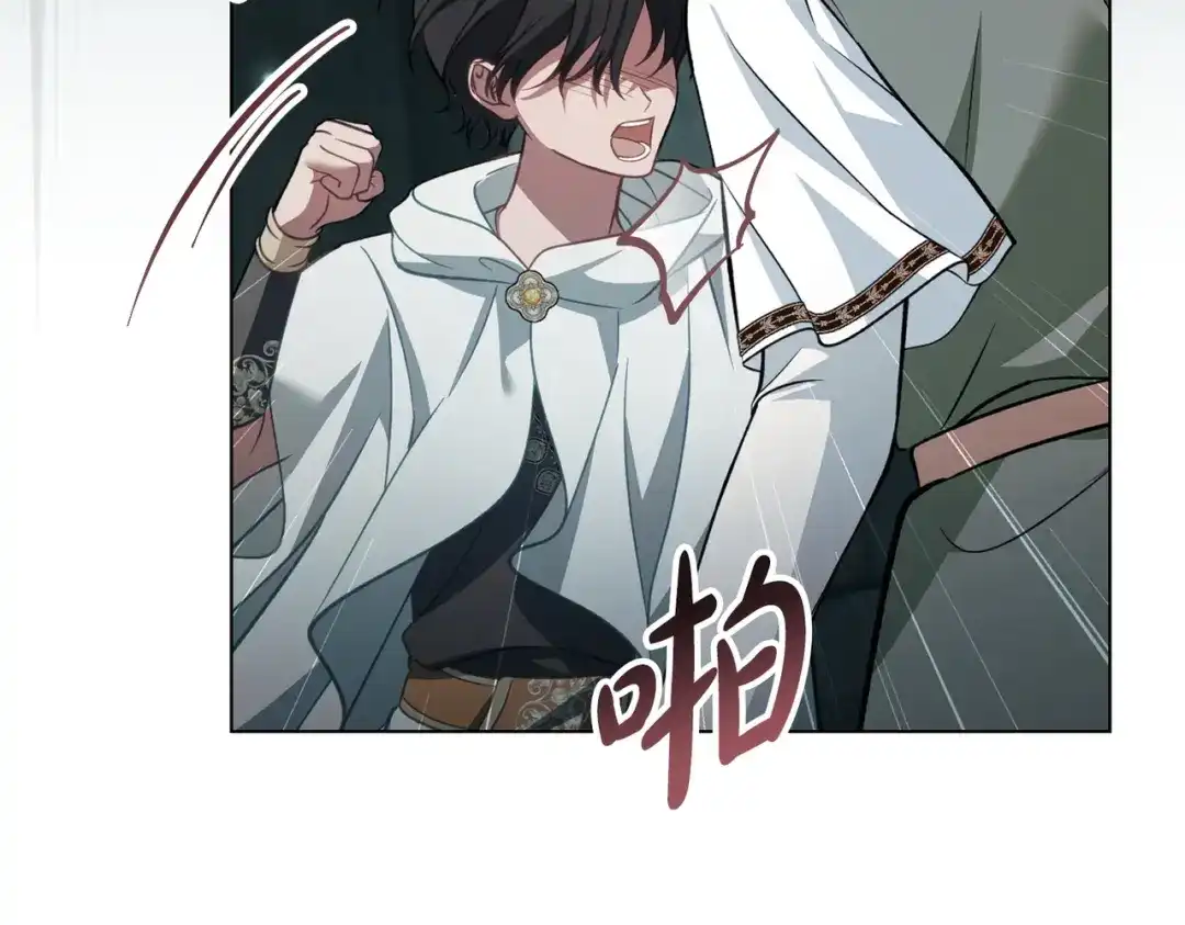 是我的奴隶 第54话 他比我更重要 第123页