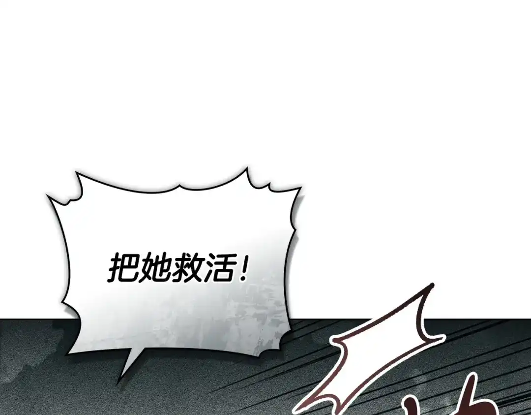 是我的奴隶 第54话 他比我更重要 第124页