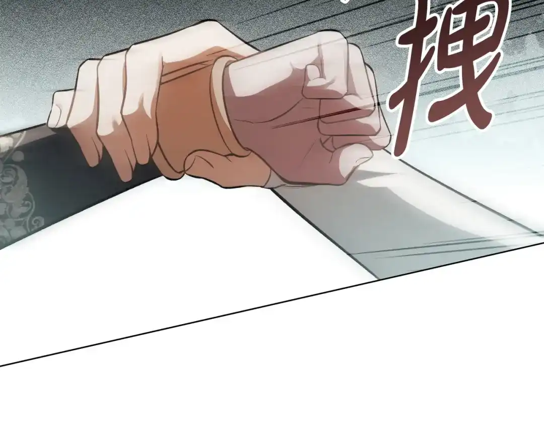 是我的奴隶 第54话 他比我更重要 第125页
