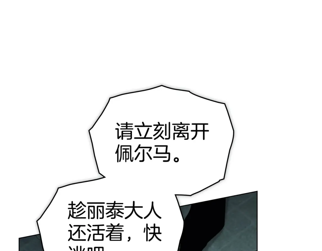 是我的奴隶 第54话 他比我更重要 第126页