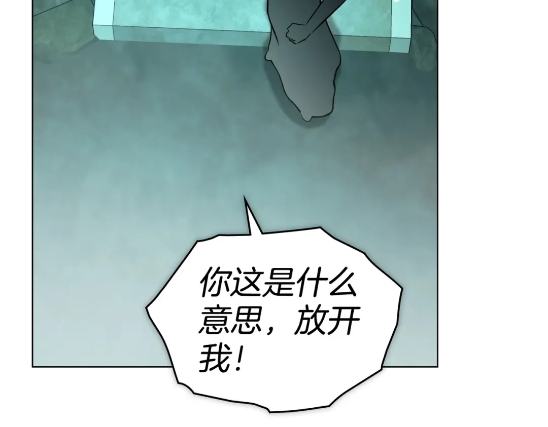 是我的奴隶 第54话 他比我更重要 第128页