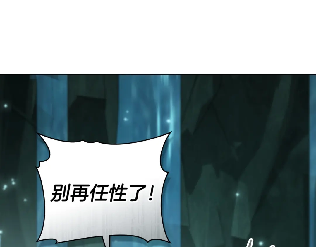 是我的奴隶 第54话 他比我更重要 第130页