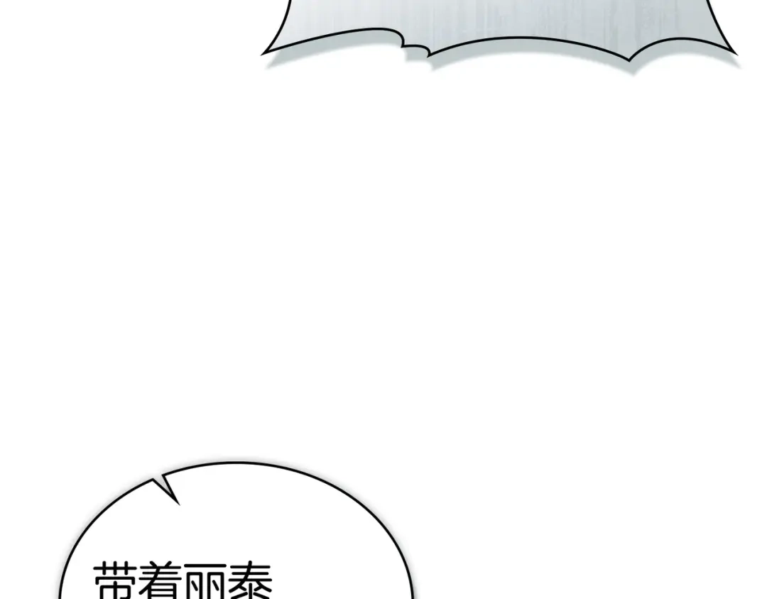 是我的奴隶 第54话 他比我更重要 第133页