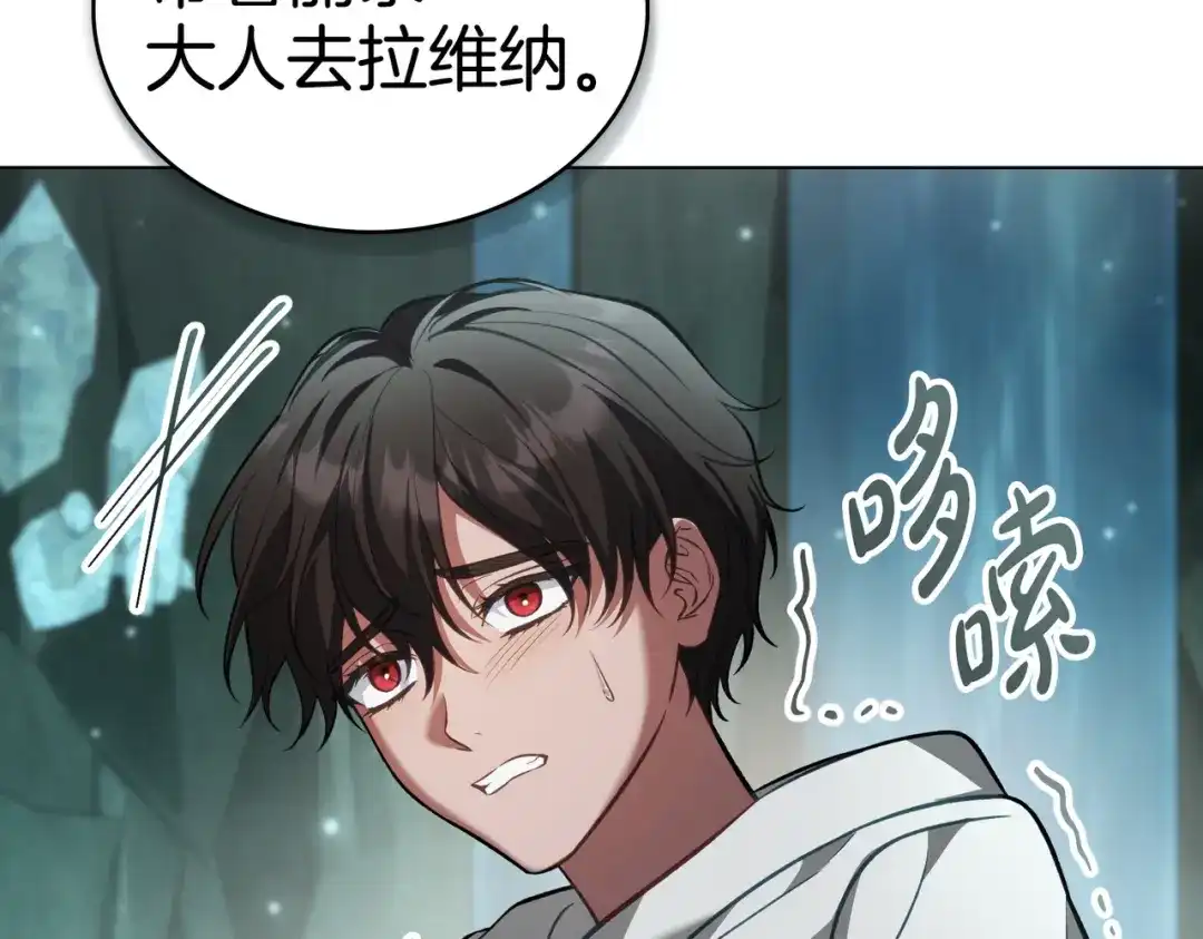 是我的奴隶 第54话 他比我更重要 第134页