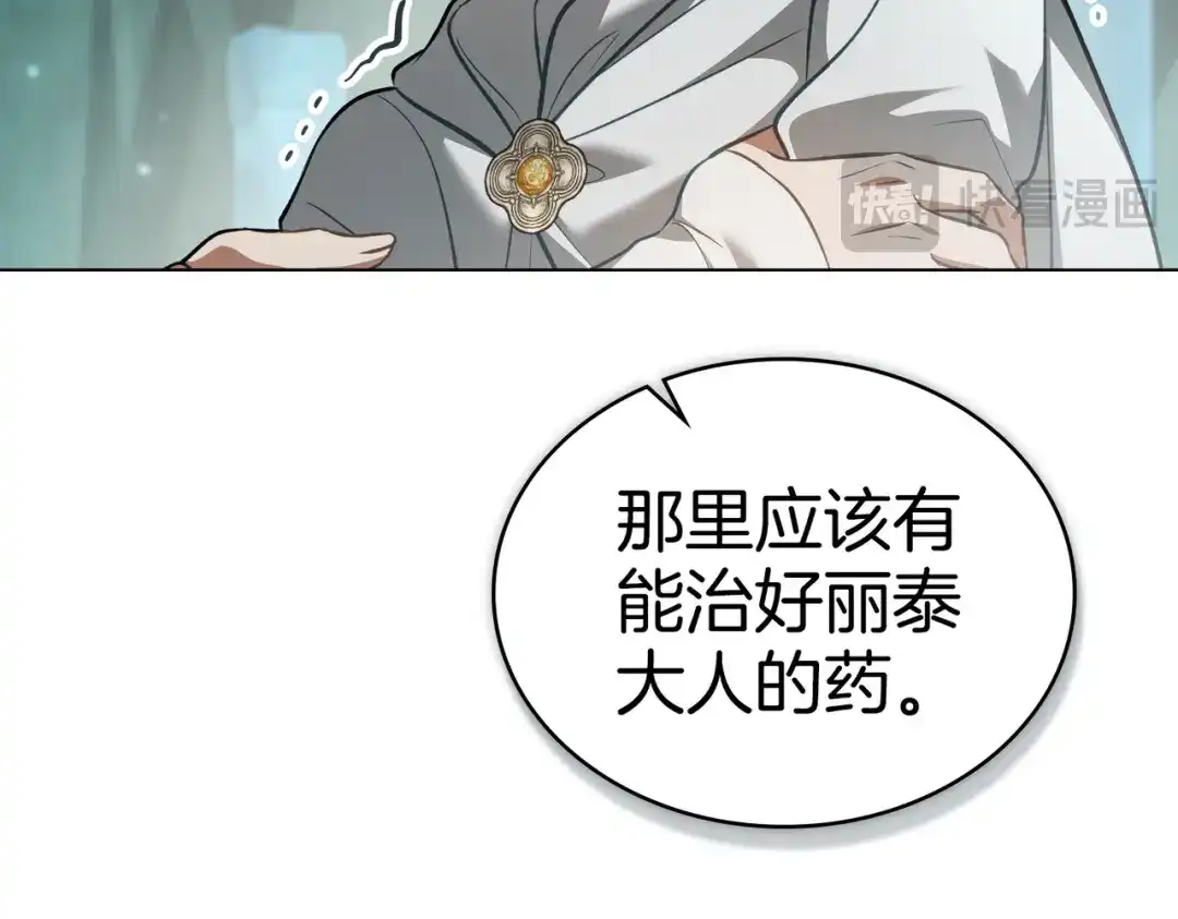 是我的奴隶 第54话 他比我更重要 第135页