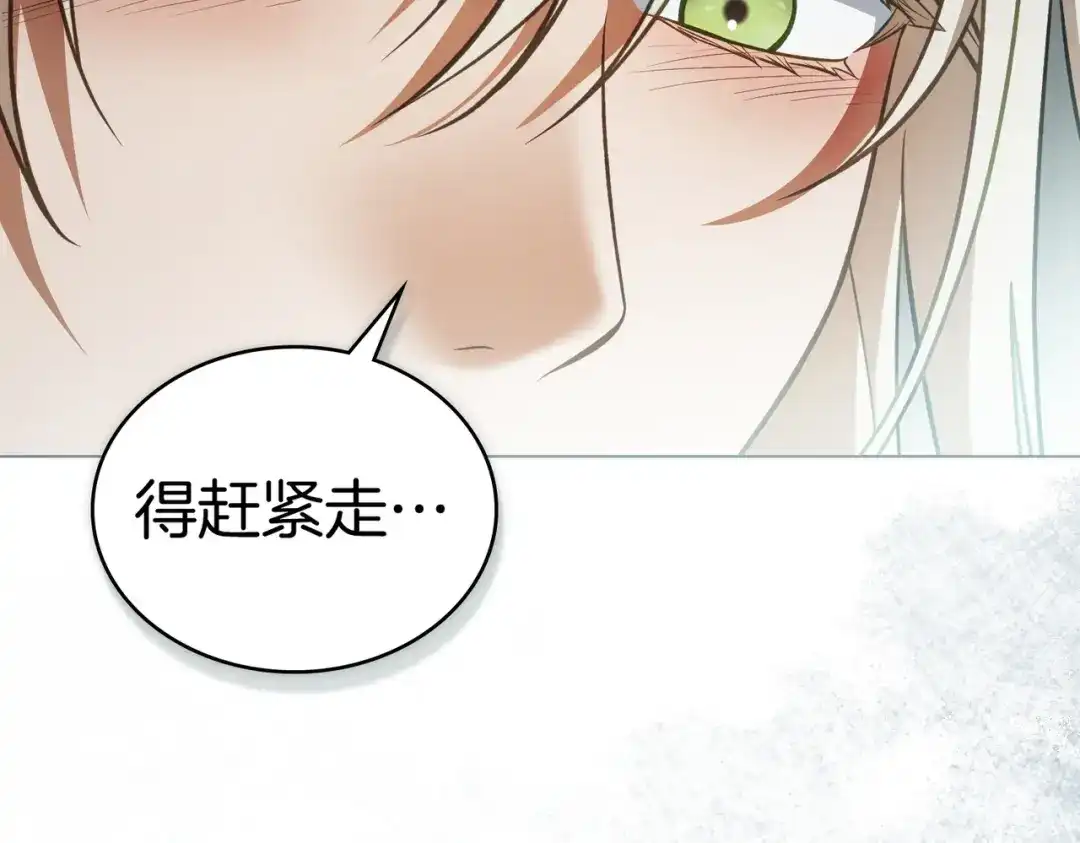 是我的奴隶 第54话 他比我更重要 第137页