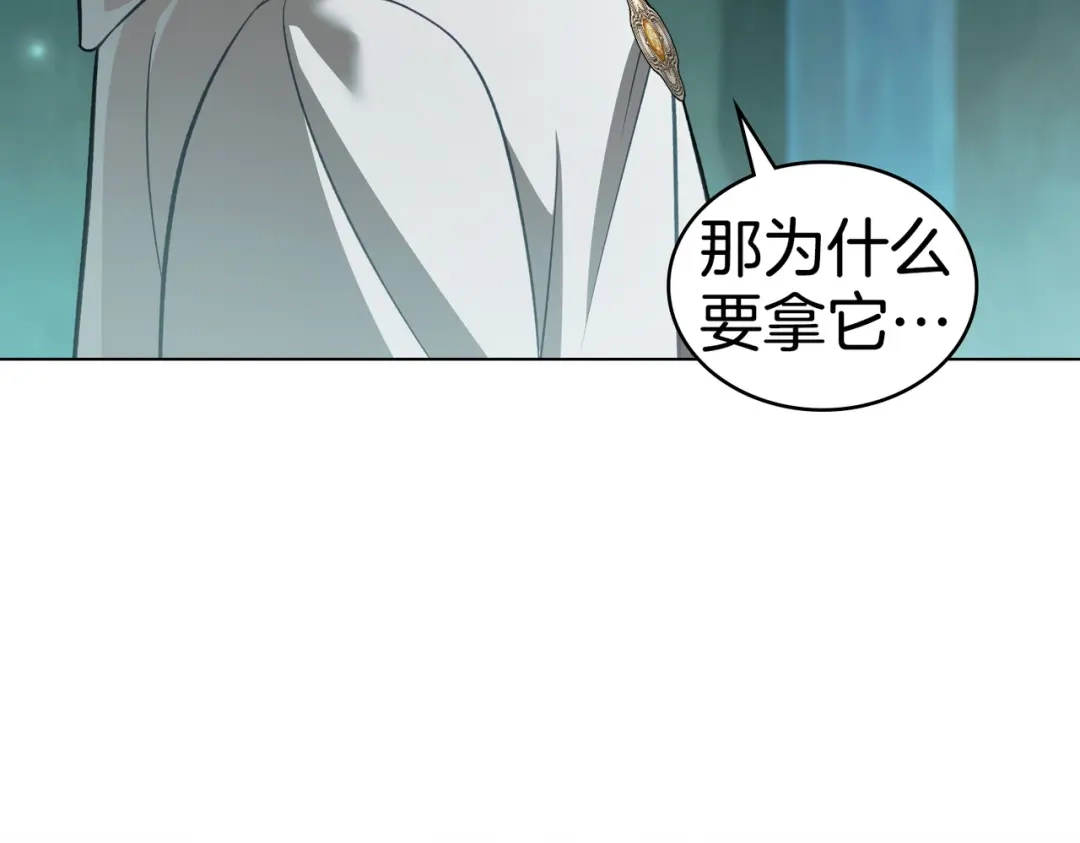 是我的奴隶 第54话 他比我更重要 第14页