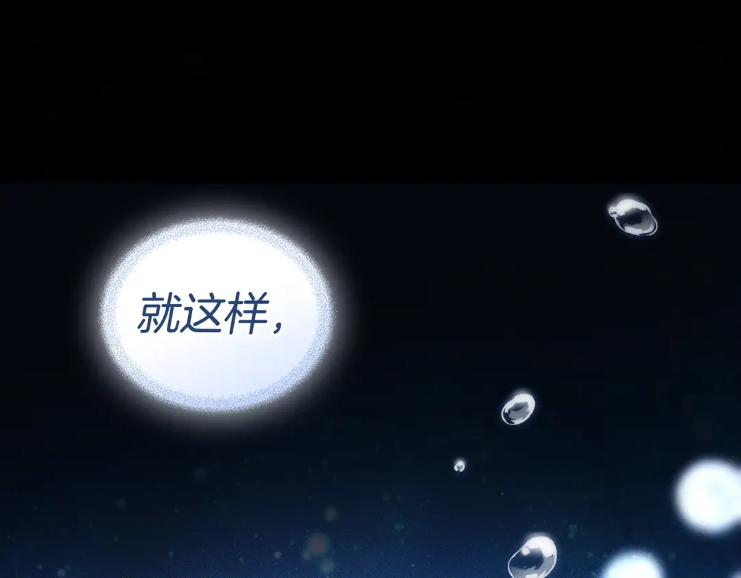 是我的奴隶 第54话 他比我更重要 第141页