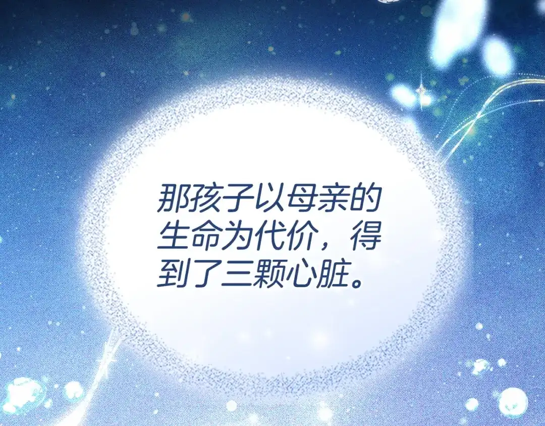 是我的奴隶 第54话 他比我更重要 第142页