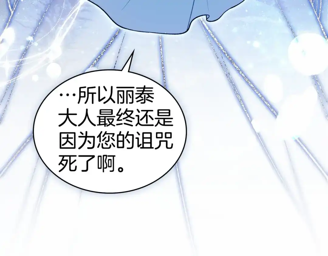 是我的奴隶 第54话 他比我更重要 第146页