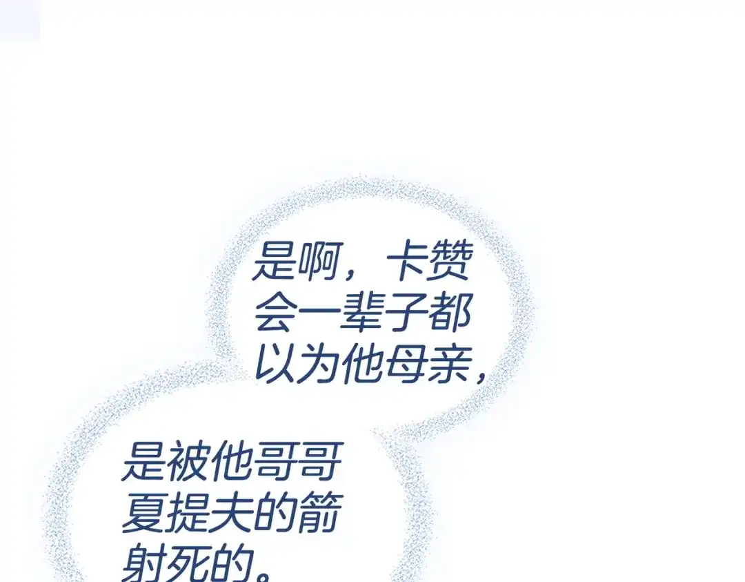 是我的奴隶 第54话 他比我更重要 第148页