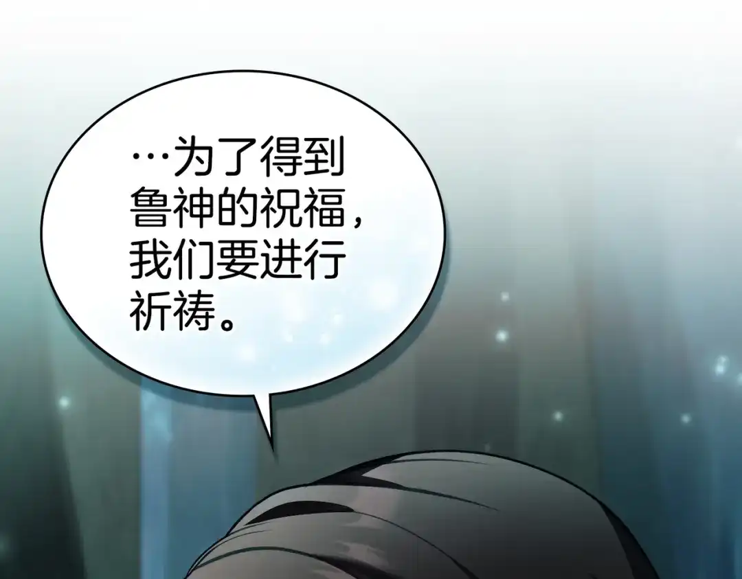 是我的奴隶 第54话 他比我更重要 第15页